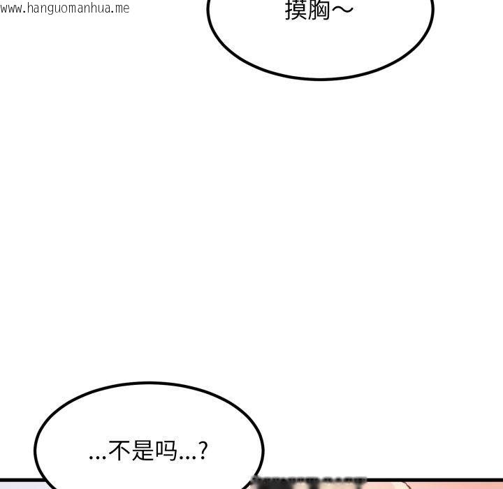 韩国漫画发小碰不得/强制催眠韩漫_发小碰不得/强制催眠-第70话在线免费阅读-韩国漫画-第102张图片