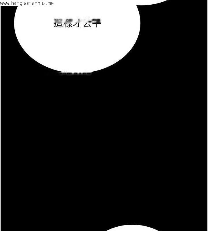 韩国漫画拜脱拜脱App韩漫_拜脱拜脱App-第17话-我可不是取悦你的玩物在线免费阅读-韩国漫画-第9张图片