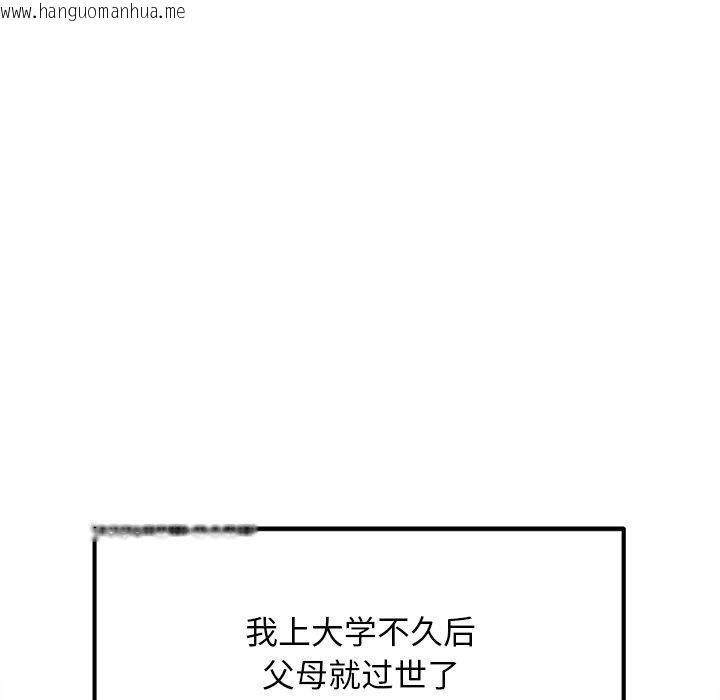 韩国漫画犬神的游戏韩漫_犬神的游戏-第20话在线免费阅读-韩国漫画-第131张图片