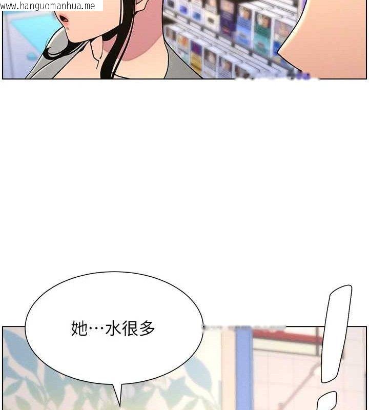 韩国漫画兄妹的秘密授课韩漫_兄妹的秘密授课-第61话-在超商随机查「水」表在线免费阅读-韩国漫画-第121张图片