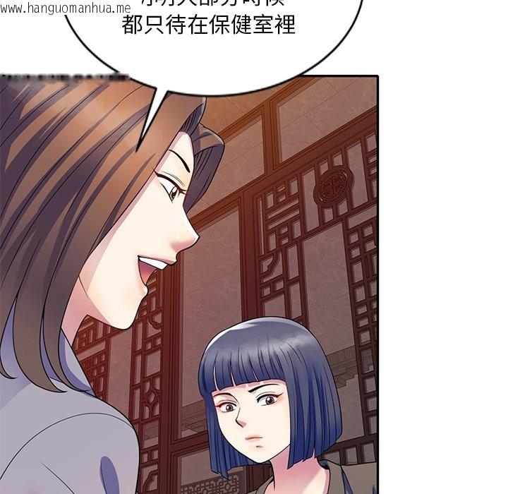韩国漫画我的老婆是老师韩漫_我的老婆是老师-第25话在线免费阅读-韩国漫画-第88张图片