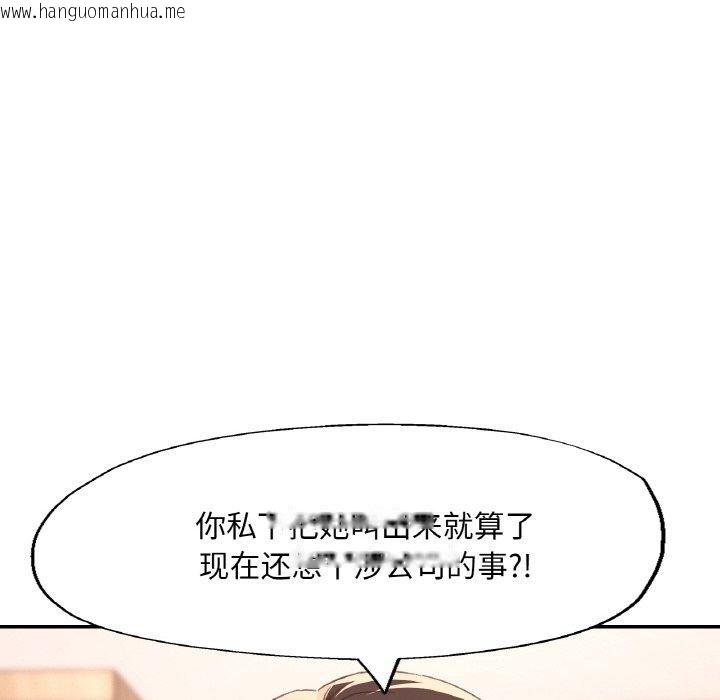 韩国漫画已嫁人的她韩漫_已嫁人的她-第30话在线免费阅读-韩国漫画-第103张图片