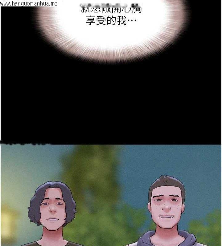 韩国漫画韶恩韩漫_韶恩-第52话-多人围观的户外裸露在线免费阅读-韩国漫画-第69张图片