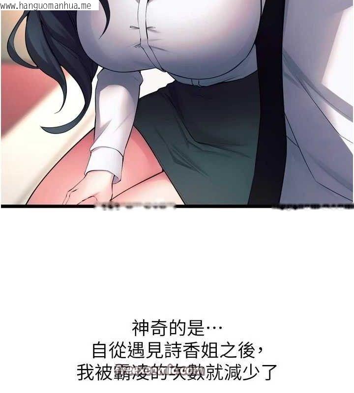 韩国漫画狱火重生韩漫_狱火重生-第20话-葛格，快给人家奖励在线免费阅读-韩国漫画-第84张图片