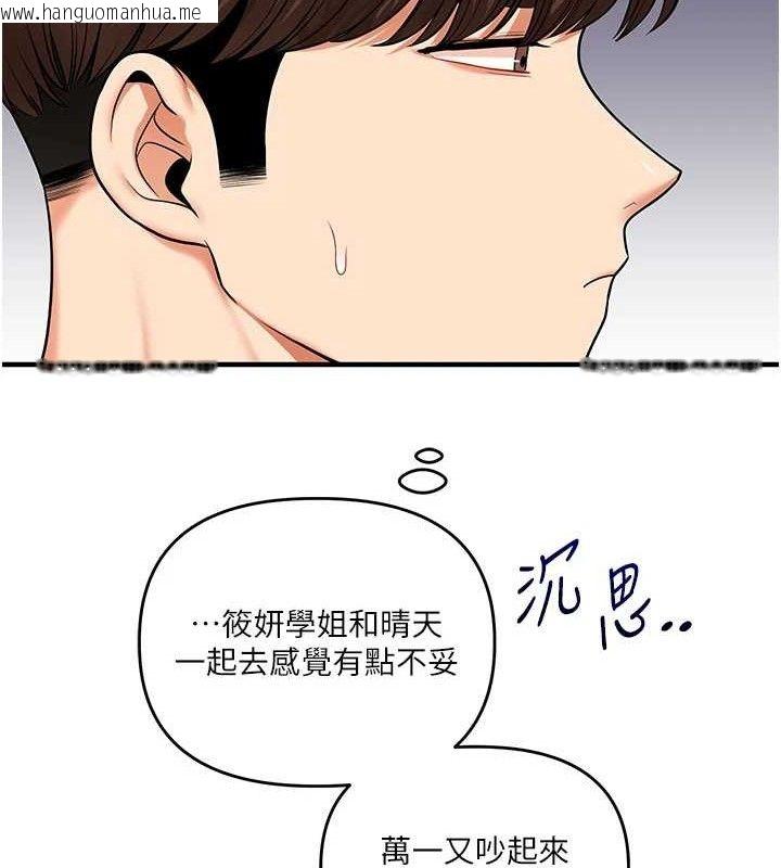 韩国漫画玩转学姐韩漫_玩转学姐-第63话-恶霸学姐委身求「上位」在线免费阅读-韩国漫画-第151张图片