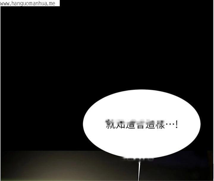 韩国漫画老师的亲密指导韩漫_老师的亲密指导-第53话-小鲜肉户外二采野花女在线免费阅读-韩国漫画-第75张图片