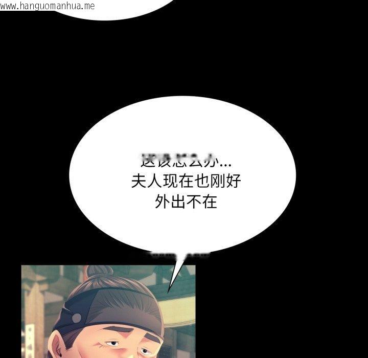 韩国漫画小姐韩漫_小姐-第75话在线免费阅读-韩国漫画-第127张图片