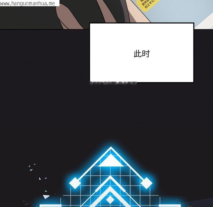 韩国漫画我靠升级逆袭成为大师韩漫_我靠升级逆袭成为大师-第50话在线免费阅读-韩国漫画-第144张图片