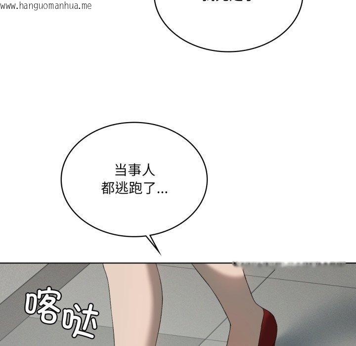 韩国漫画我靠升级逆袭成为大师韩漫_我靠升级逆袭成为大师-第47话在线免费阅读-韩国漫画-第48张图片