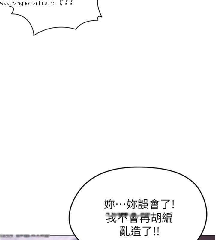 韩国漫画足球型男脱单指南韩漫_足球型男脱单指南-第13话-旁观女女大场面在线免费阅读-韩国漫画-第214张图片