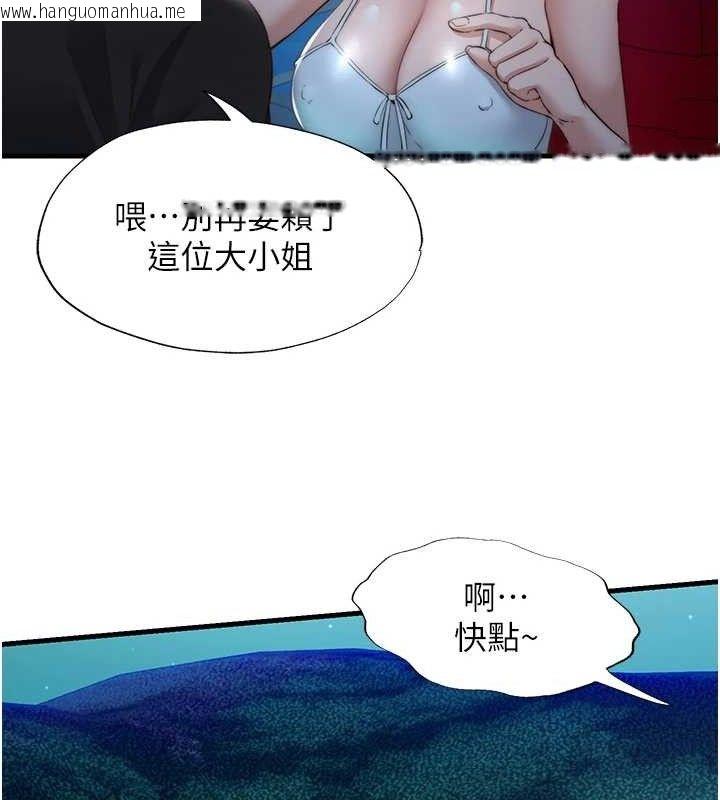 韩国漫画民宿精营中韩漫_民宿精营中-第12话-偷看小情侣打野炮在线免费阅读-韩国漫画-第37张图片