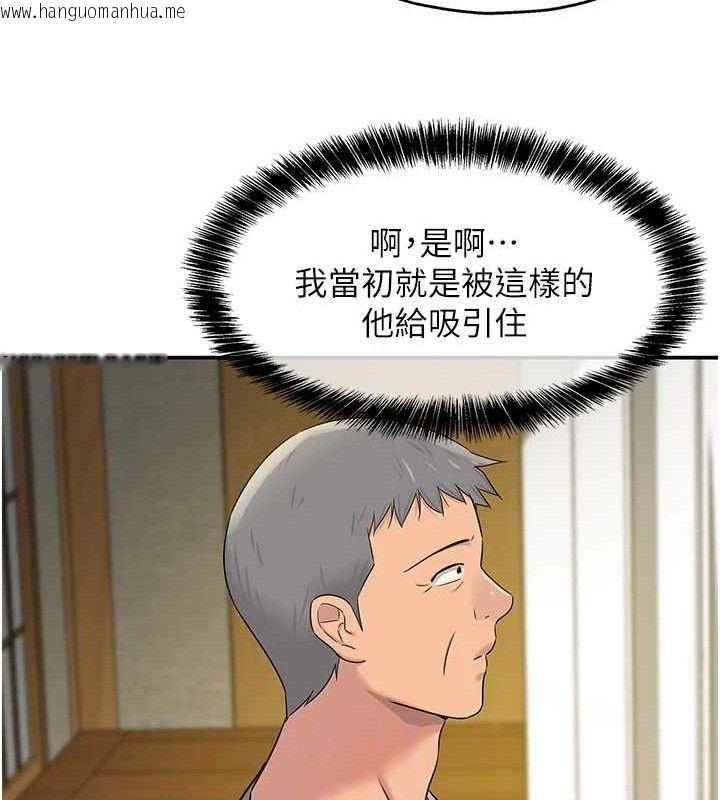 韩国漫画洞洞杂货店韩漫_洞洞杂货店-第131话-多阴村怀孕的方法!在线免费阅读-韩国漫画-第98张图片