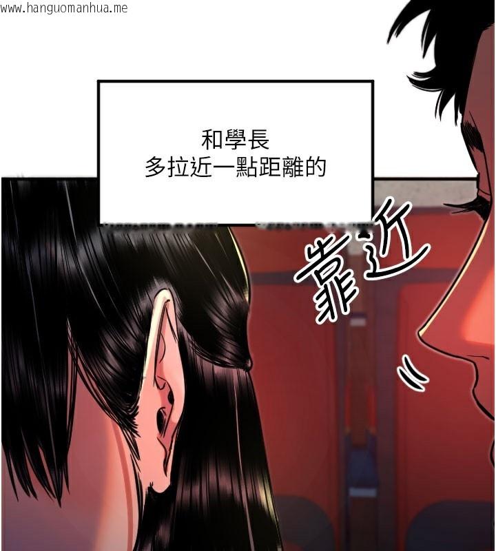 韩国漫画守护天使韩漫_守护天使-第36话-黑暗中暧昧升温在线免费阅读-韩国漫画-第62张图片