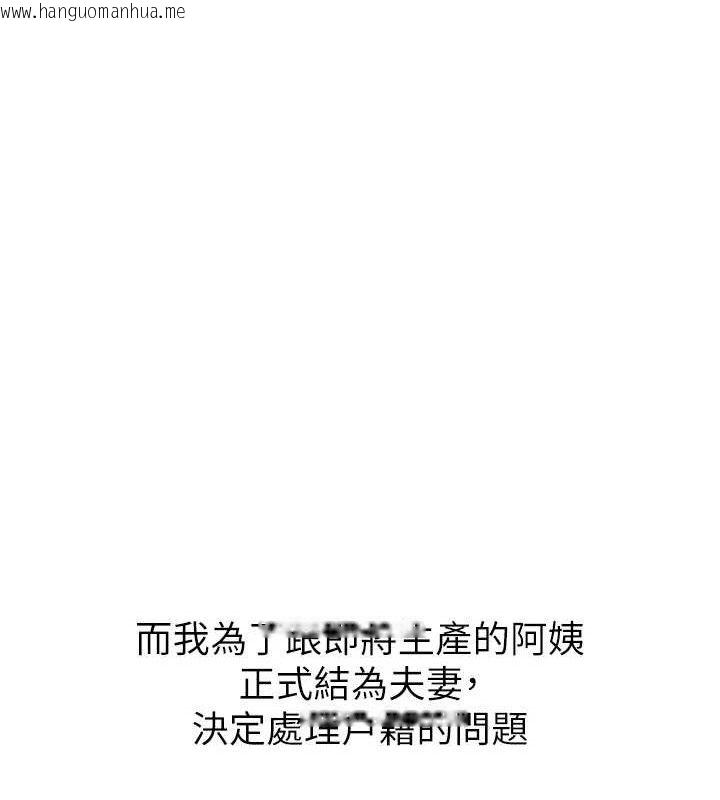 韩国漫画继母的香味韩漫_继母的香味-最终话-戒不掉对阿姨的爱在线免费阅读-韩国漫画-第36张图片