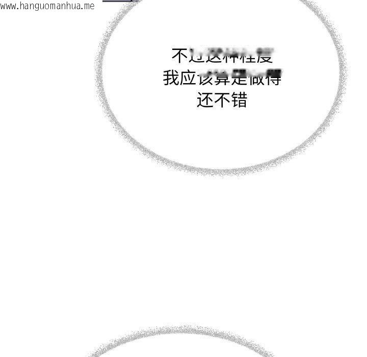 韩国漫画缺德邻居难相处韩漫_缺德邻居难相处-第36话在线免费阅读-韩国漫画-第37张图片