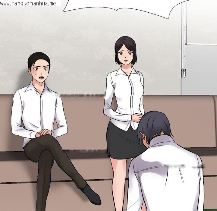韩国漫画同事换换爱韩漫_同事换换爱-第219话在线免费阅读-韩国漫画-第135张图片