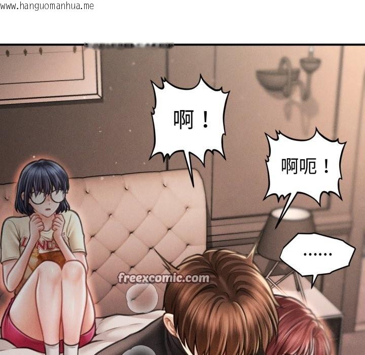韩国漫画会长家的小儿子韩漫_会长家的小儿子-第18话在线免费阅读-韩国漫画-第84张图片