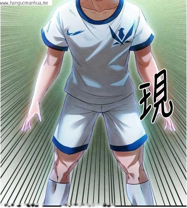韩国漫画足球型男脱单指南韩漫_足球型男脱单指南-第2话-累积点数的唯一方法在线免费阅读-韩国漫画-第138张图片