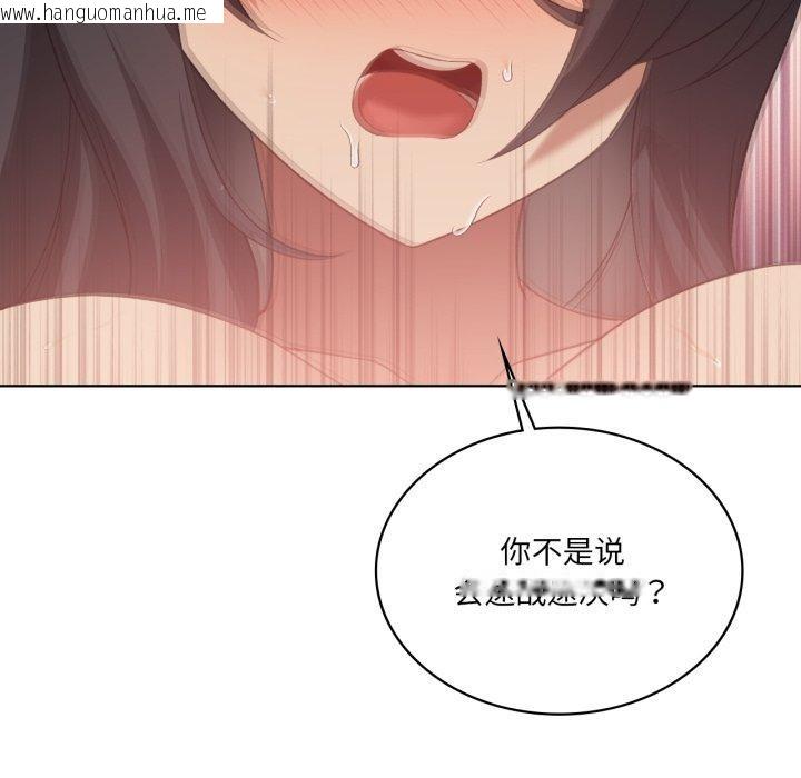 韩国漫画我靠升级逆袭成为大师韩漫_我靠升级逆袭成为大师-第46话在线免费阅读-韩国漫画-第11张图片