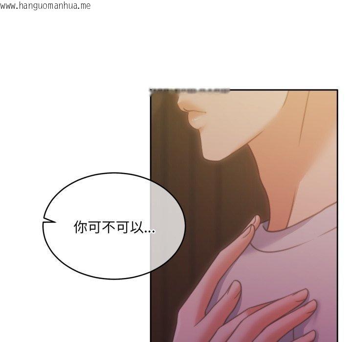 韩国漫画怀孕契约韩漫_怀孕契约-第37话在线免费阅读-韩国漫画-第68张图片