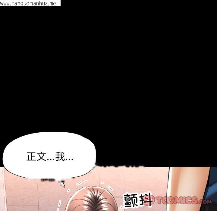 韩国漫画可以爱你吗韩漫_可以爱你吗-第57话在线免费阅读-韩国漫画-第45张图片
