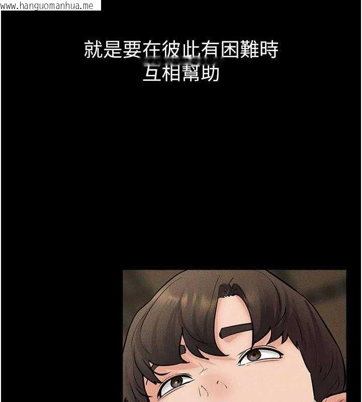 韩国漫画继母与继姐韩漫_继母与继姐-第73话-想喝奶就随时来找我在线免费阅读-韩国漫画-第119张图片