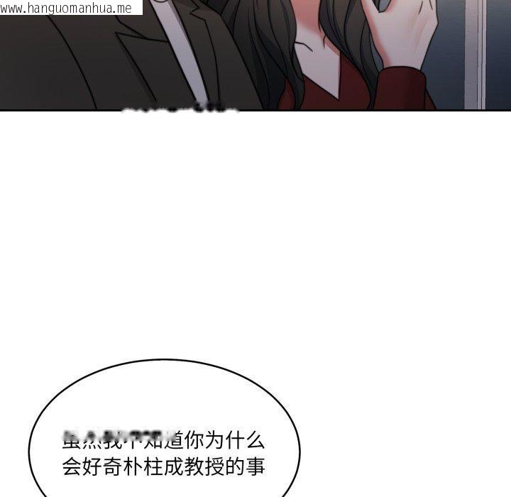 韩国漫画怀孕契约韩漫_怀孕契约-第38话在线免费阅读-韩国漫画-第11张图片