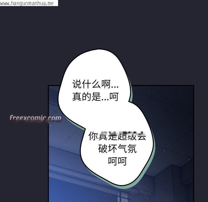 韩国漫画游戏不能这样玩/游戏规则我来定韩漫_游戏不能这样玩/游戏规则我来定-第105话在线免费阅读-韩国漫画-第112张图片