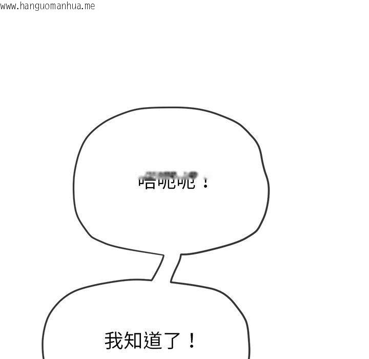 韩国漫画恶女勾勾缠/难缠小恶女韩漫_恶女勾勾缠/难缠小恶女-第258话在线免费阅读-韩国漫画-第85张图片
