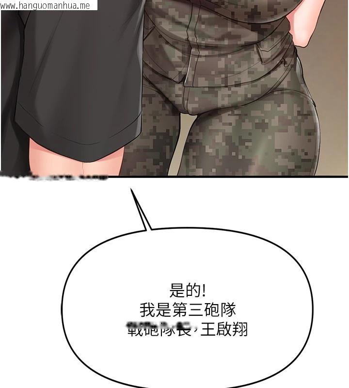 韩国漫画报告女班长:一根突起韩漫_报告女班长:一根突起-第1话-女军部队唯一的男兵在线免费阅读-韩国漫画-第87张图片