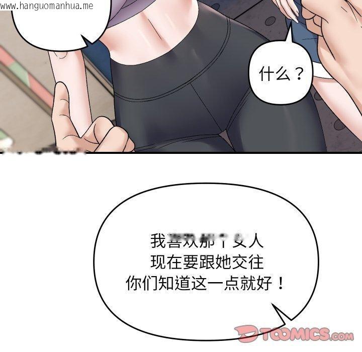 韩国漫画邻居跑路中韩漫_邻居跑路中-第47话在线免费阅读-韩国漫画-第129张图片