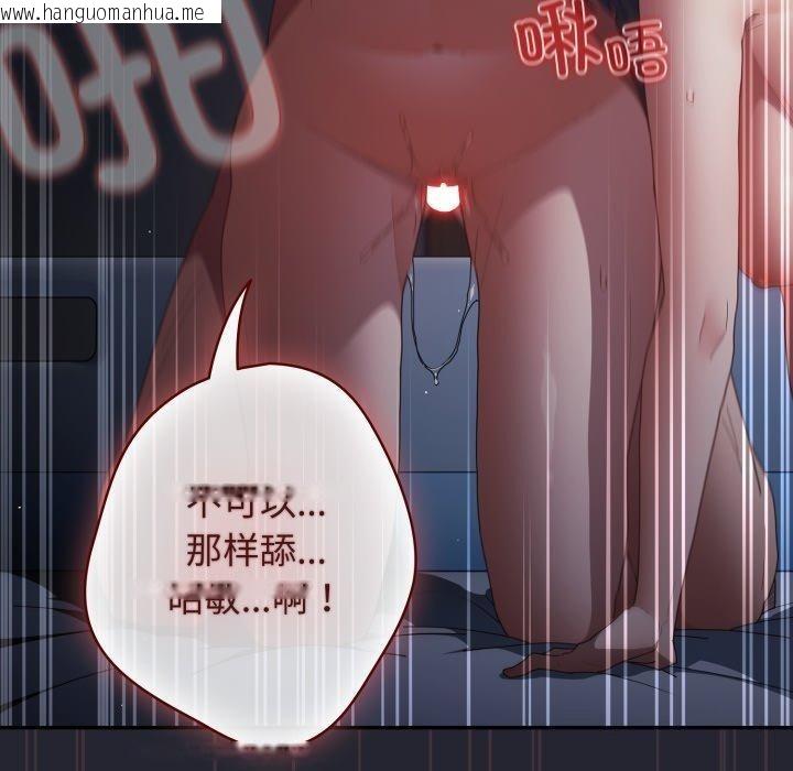 韩国漫画游戏不能这样玩/游戏规则我来定韩漫_游戏不能这样玩/游戏规则我来定-第105话在线免费阅读-韩国漫画-第150张图片