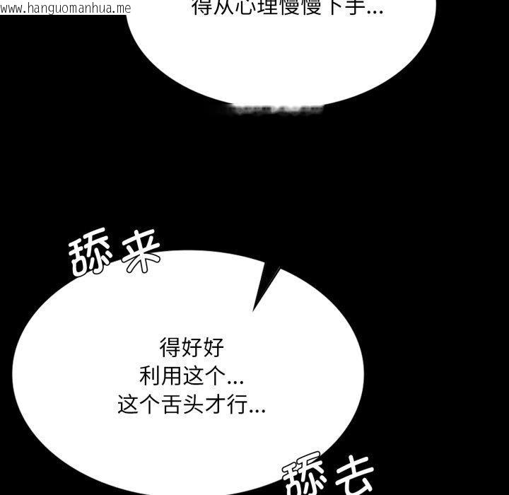 韩国漫画小姐韩漫_小姐-第75话在线免费阅读-韩国漫画-第79张图片