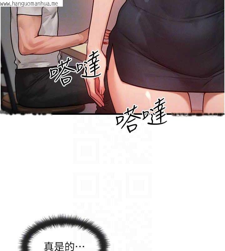 韩国漫画等价交换人生韩漫_等价交换人生-第13话-自慰被他看到了…在线免费阅读-韩国漫画-第31张图片