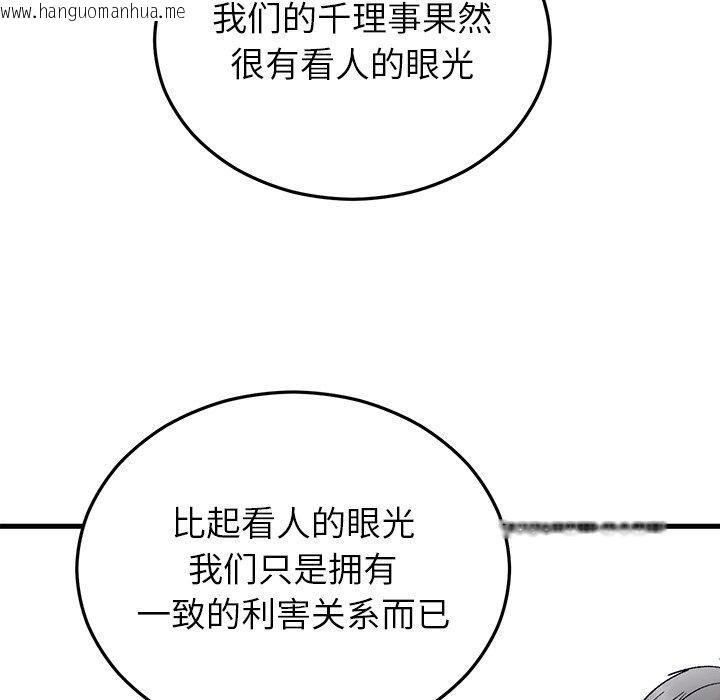 韩国漫画婚姻束缚韩漫_婚姻束缚-第34话在线免费阅读-韩国漫画-第71张图片