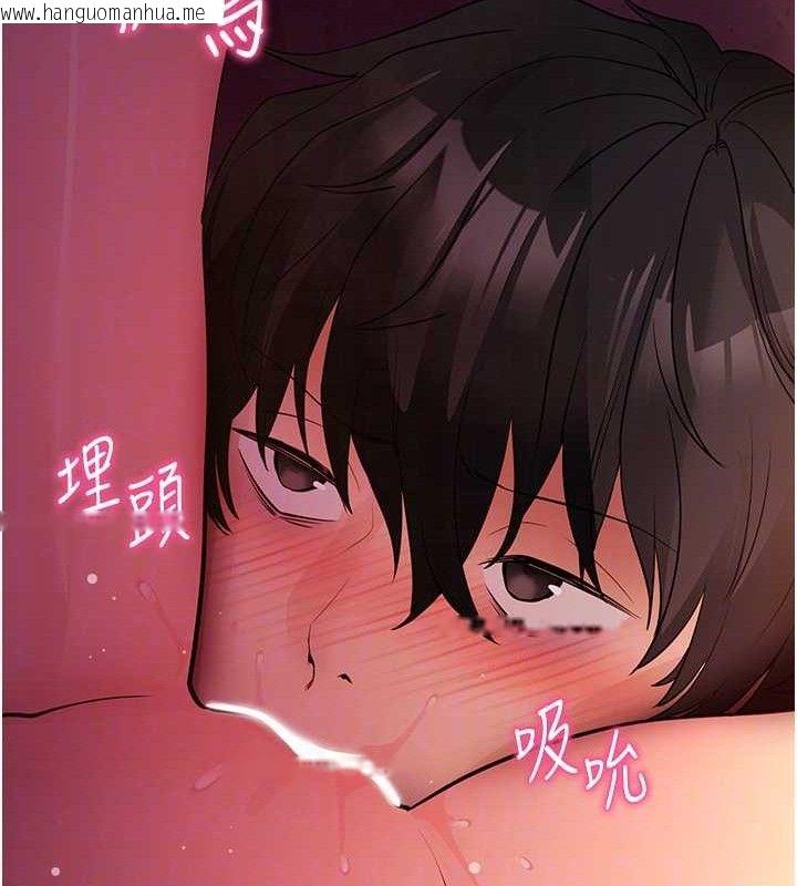 韩国漫画拜脱拜脱App韩漫_拜脱拜脱App-第16话-校园女神的喷水秀在线免费阅读-韩国漫画-第109张图片