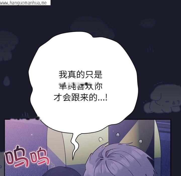 韩国漫画摸鱼生存指南韩漫_摸鱼生存指南-第2话在线免费阅读-韩国漫画-第157张图片