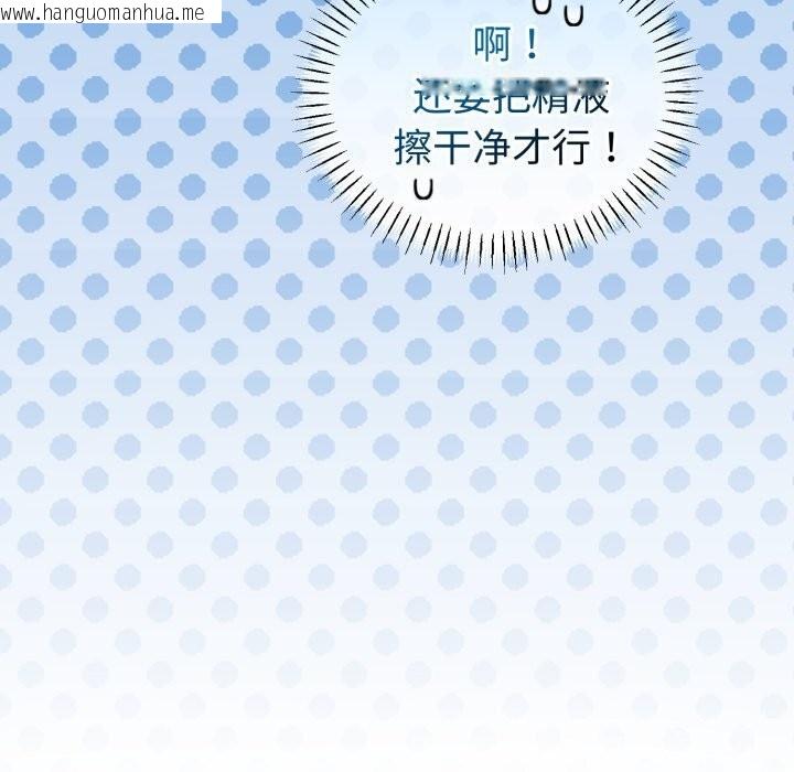 韩国漫画与初恋的意外同居韩漫_与初恋的意外同居-第19话在线免费阅读-韩国漫画-第159张图片