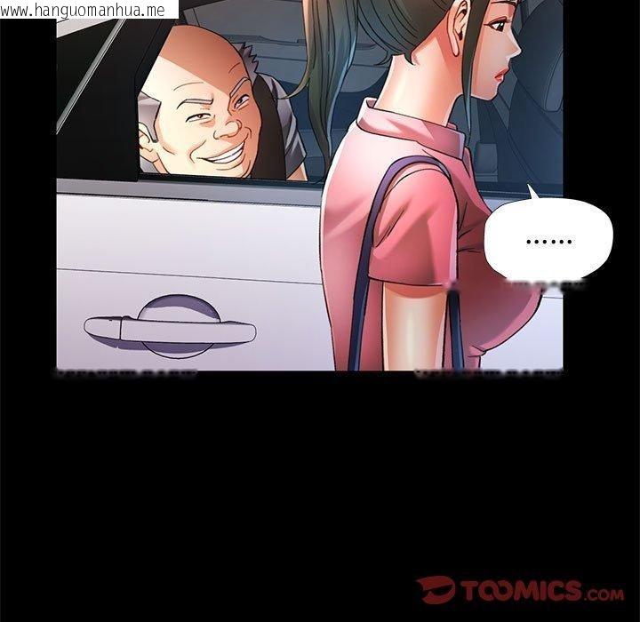 韩国漫画可以爱你吗韩漫_可以爱你吗-第54话在线免费阅读-韩国漫画-第135张图片