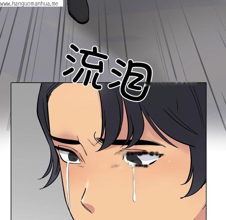 韩国漫画同事换换爱韩漫_同事换换爱-第217话在线免费阅读-韩国漫画-第37张图片