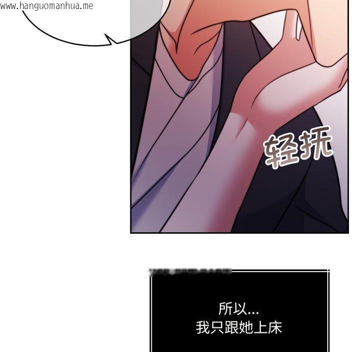 韩国漫画怀孕契约韩漫_怀孕契约-第36话在线免费阅读-韩国漫画-第40张图片