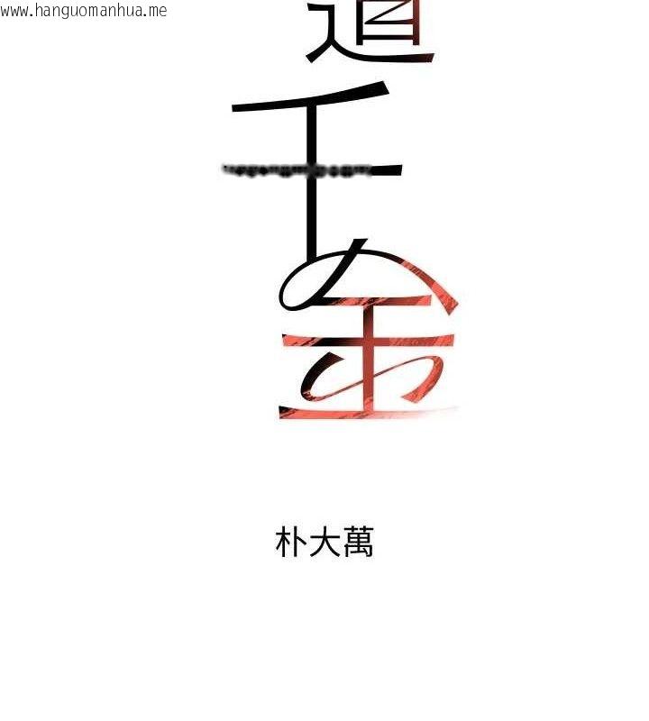 韩国漫画黑道千金韩漫_黑道千金-第35话-欣赏女老板的阿嘿颜在线免费阅读-韩国漫画-第10张图片