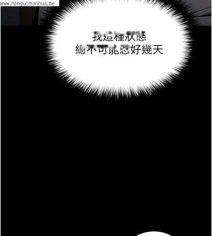 韩国漫画末日雕堡韩漫_末日雕堡-第30话-用性爱补全我们的关系在线免费阅读-韩国漫画-第92张图片