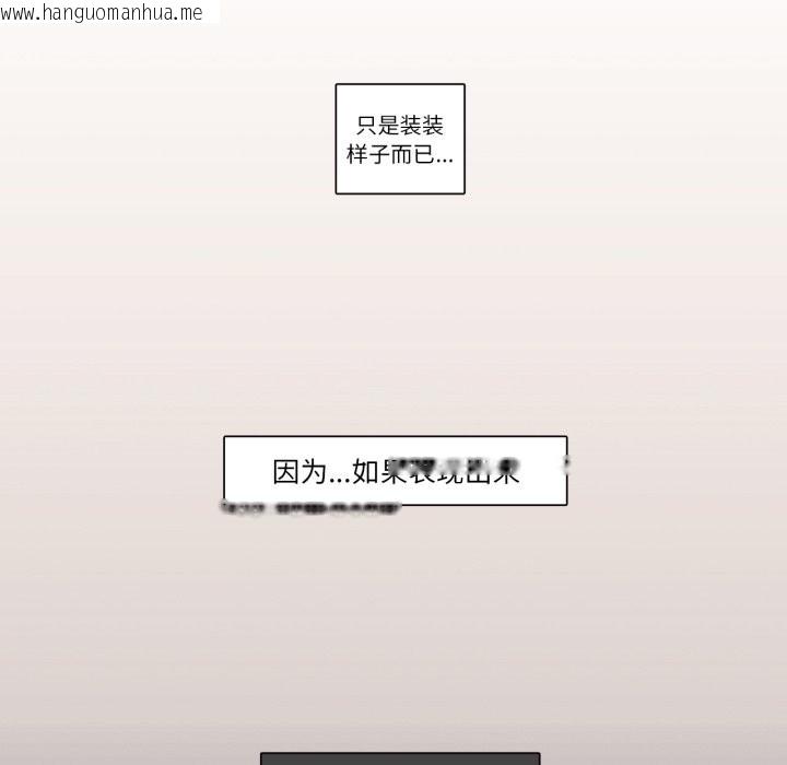 韩国漫画请与我私语韩漫_请与我私语-第1话在线免费阅读-韩国漫画-第35张图片