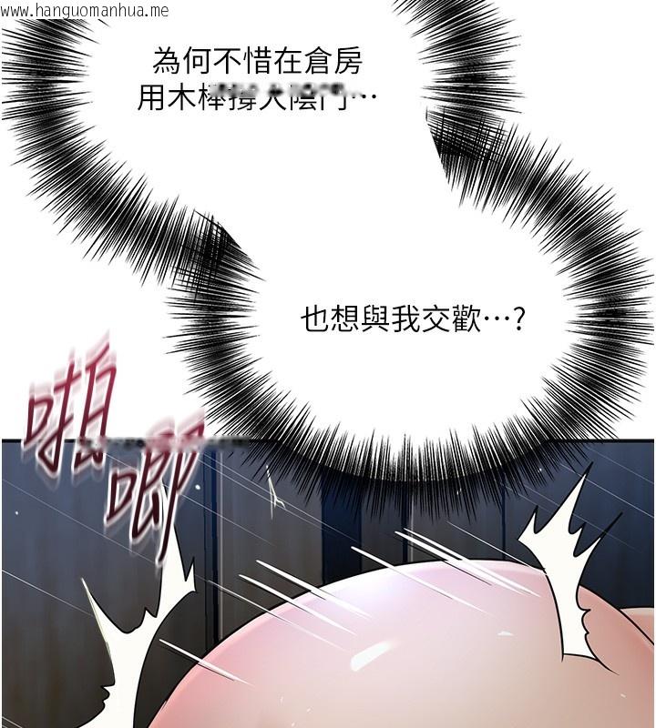 韩国漫画花容湿色:取花点韩漫_花容湿色:取花点-第54话-今天怎么比较爽?在线免费阅读-韩国漫画-第40张图片