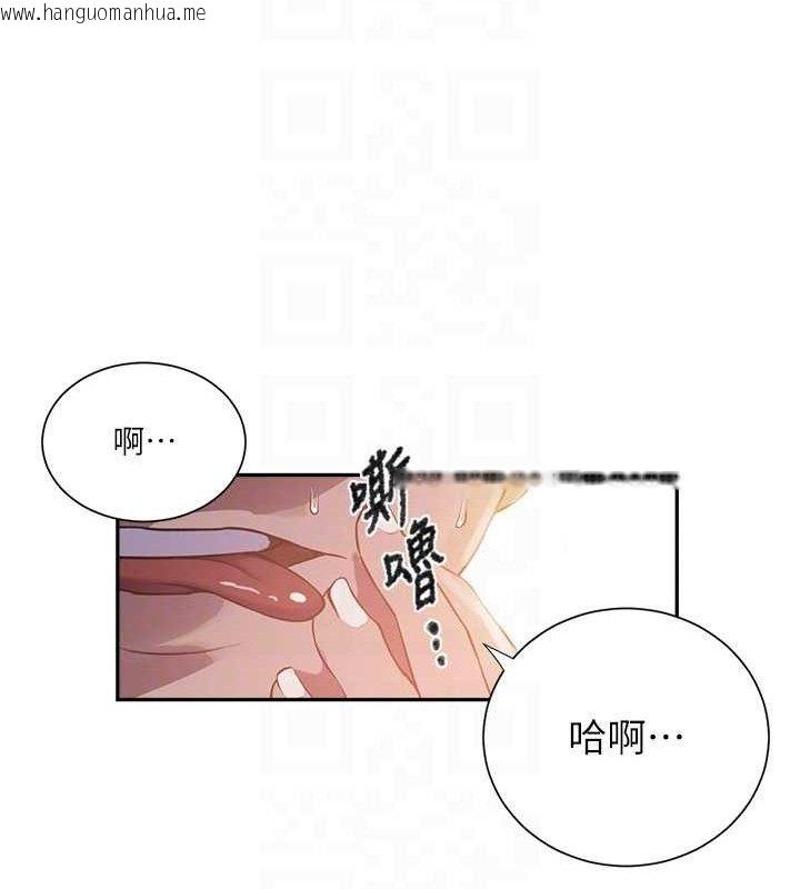 韩国漫画秘密教学韩漫_秘密教学-第272话-那我不用被赶走了吧?在线免费阅读-韩国漫画-第31张图片