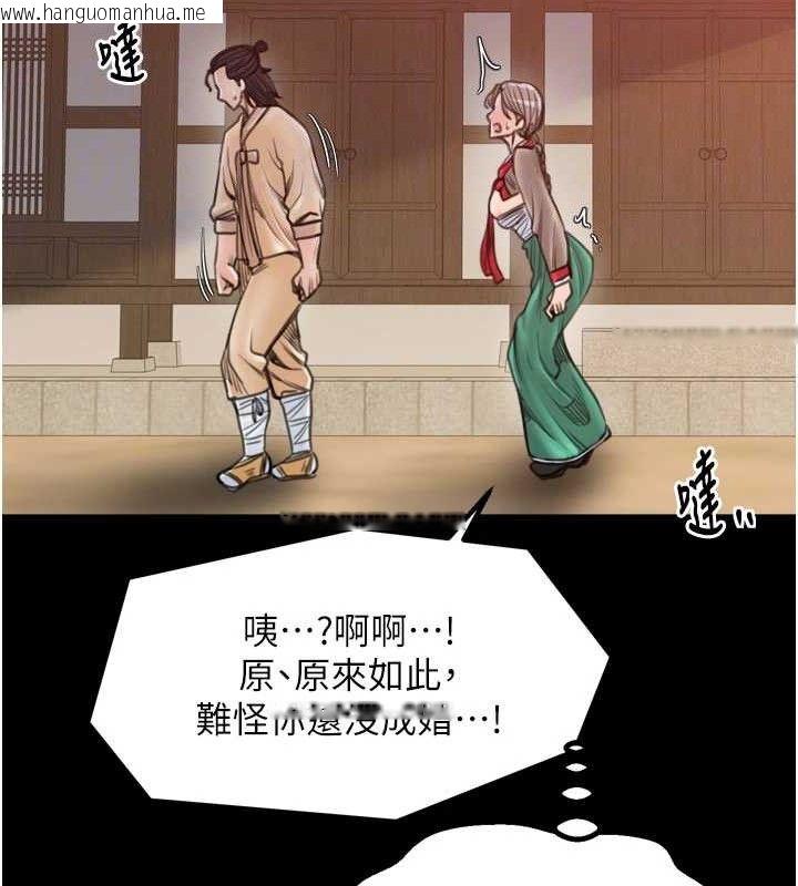韩国漫画最强家丁韩漫_最强家丁-第40话-娘，请妳体谅我…!在线免费阅读-韩国漫画-第96张图片