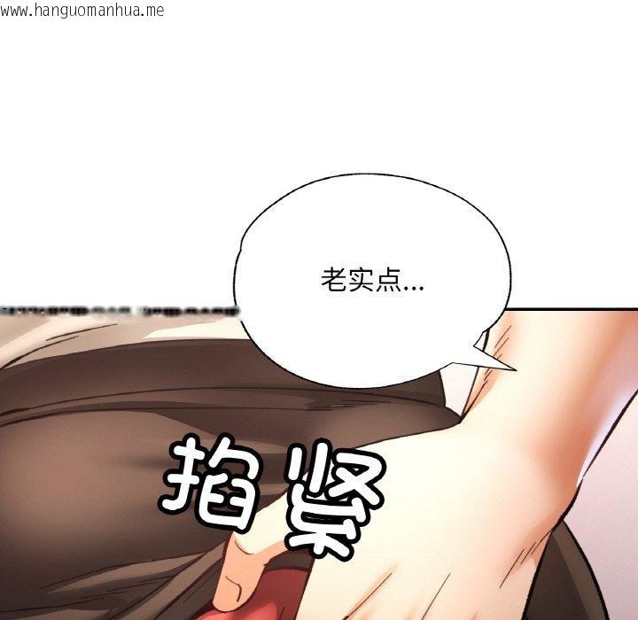 韩国漫画已嫁人的她韩漫_已嫁人的她-第29话在线免费阅读-韩国漫画-第41张图片