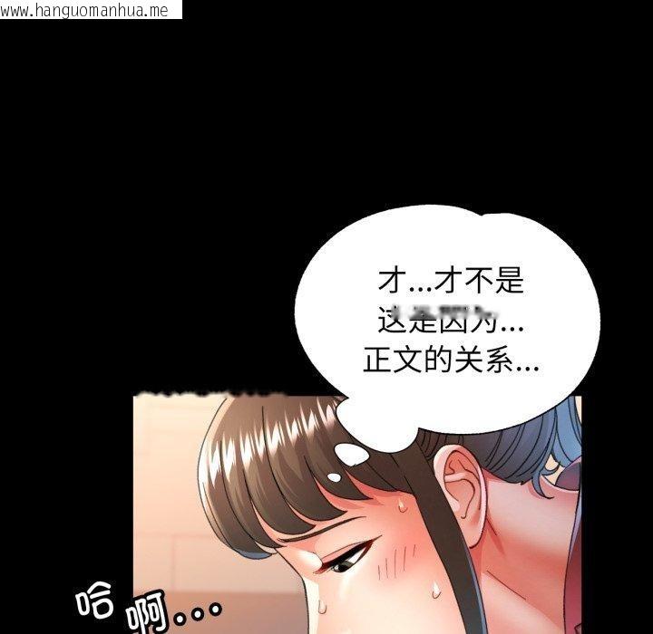韩国漫画可以爱你吗韩漫_可以爱你吗-第57话在线免费阅读-韩国漫画-第7张图片