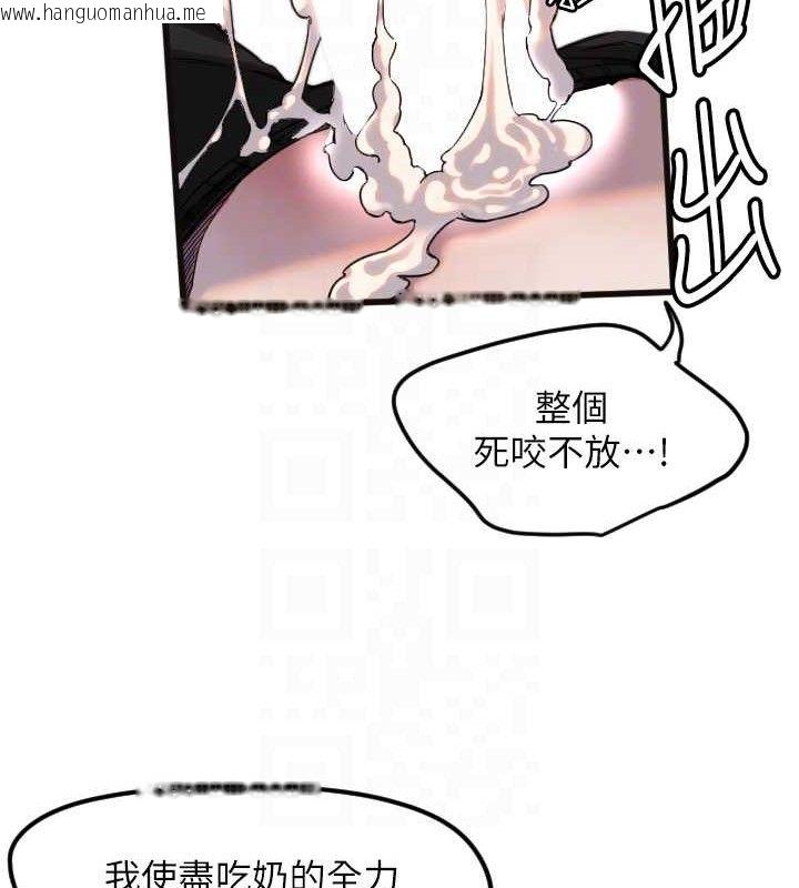 韩国漫画守护天使韩漫_守护天使-第34话-你是全场「最猛的」在线免费阅读-韩国漫画-第49张图片